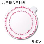 画像3: カルトンロンド （ハーブ、リーフ、 リボン）４.５号/５号/６号　100枚入／　単価　37〜50円 (3)