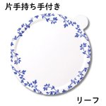 画像5: カルトンロンド （ハーブ、リーフ、 リボン）４.５号/５号/６号　100枚入／　単価　37〜50円 (5)