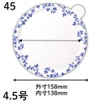 画像6: カルトンロンド （ハーブ、リーフ、 リボン）４.５号/５号/６号　100枚入／　単価　37〜50円 (6)