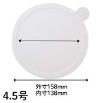 画像3: カルトンロンド （ホワイト）４.５号/５号/６号　100枚入／　単価　35.50 〜48円 (3)