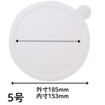 画像4: カルトンロンド （ホワイト）４.５号/５号/６号　100枚入／　単価　35.50 〜48円 (4)