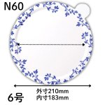 画像8: カルトンロンド （ハーブ、リーフ、 リボン）４.５号/５号/６号　100枚入／　単価　37〜50円 (8)