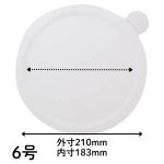 画像5: カルトンロンド （ホワイト）４.５号/５号/６号　100枚入／　単価　35.50 〜48円 (5)