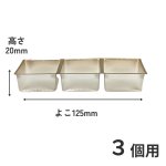 画像13: Ｔ－金トレー　2個用/3個用/5個用＠9.90〜16.50円 (13)