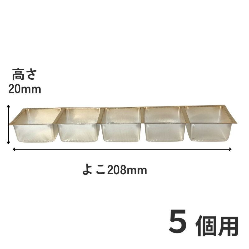 画像21: Ｔ－金トレー　2個用/3個用/5個用＠9.90〜16.50円 (21)