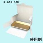 画像6: ユウロールＢＯＸ用金トレー/爪無し/爪付き／単価　25〜30.50円 (6)