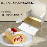 画像15: ユウロールＢＯＸ用金トレー/爪無し/爪付き／単価　25〜30.50円 (15)
