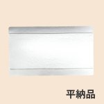 画像6: 手提げロールケーキ函用コの字台紙@1枚あたり18.95円 (6)