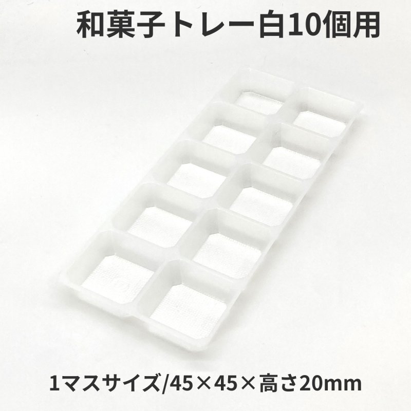 画像15: 和菓子トレー白　２個/３個/４個/５個/６個/８個/10個用＠１つあたり9.90〜26.50円 (15)