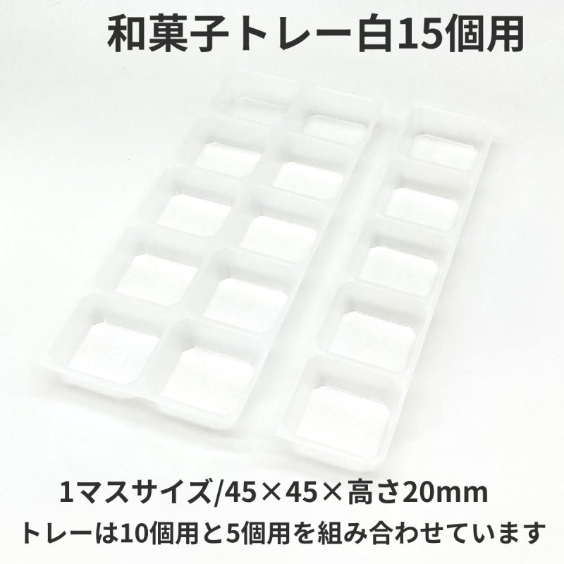 画像17: 和菓子トレー白　２個/３個/４個/５個/６個/８個/10個用＠１つあたり9.90〜26.50円 (17)