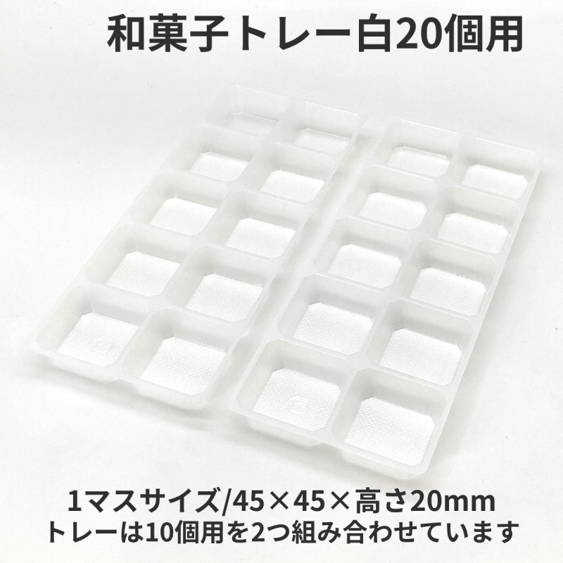 画像19: 和菓子トレー白　２個/３個/４個/５個/６個/８個/10個用＠１つあたり9.90〜26.50円 (19)