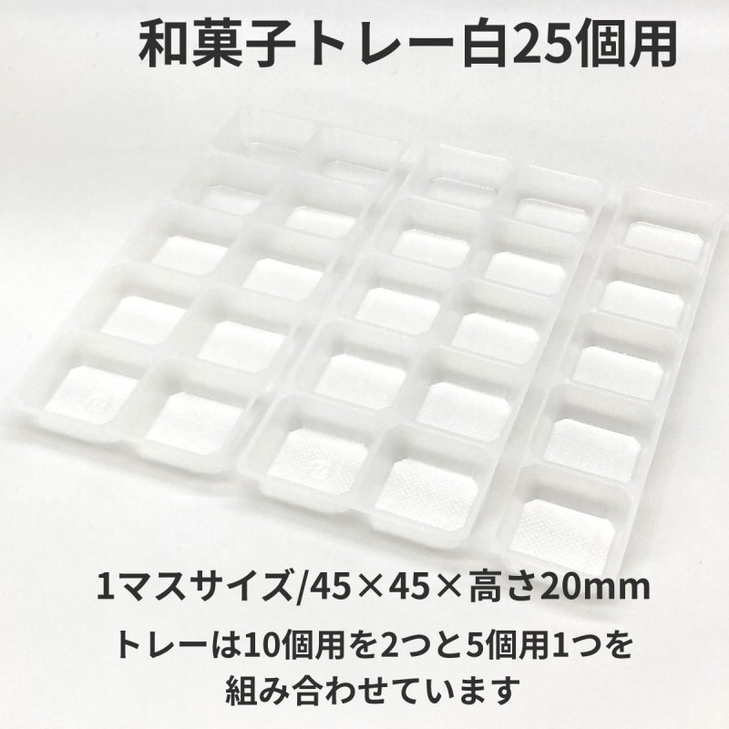 画像21: 和菓子トレー白　２個/３個/４個/５個/６個/８個/10個用＠１つあたり9.90〜26.50円 (21)