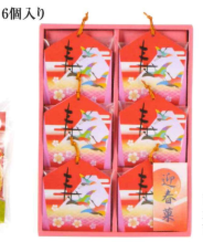 6個入り箱※画像は別の干支物です