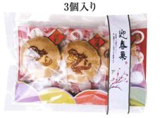 3個入※画像は過去のものです。