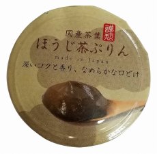 ほうじ茶プリンラベル