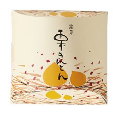 栗きんとん