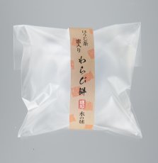 画像2: ※水の毬わらび餅　ほうじ茶蜜　単品＠1つあたり135円 (2)