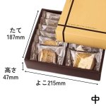 画像5: フールセック ギフト　クリーム　小/中/大　／単価118.50〜234円 (5)