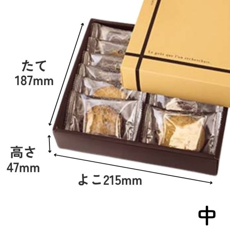 画像5: フールセック ギフト　クリーム　小/中/大　／単価118.50〜234円 (5)