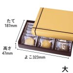 画像7: フールセック ギフト　クリーム　小/中/大　／単価118.50〜234円 (7)