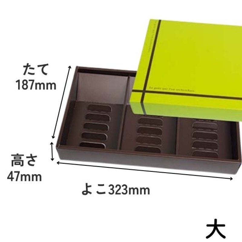 画像7: フールセック ギフト　グリーン　小/中/大　／単価118.50〜234円 (7)