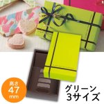 画像1: フールセック ギフト　グリーン　小/中/大　／単価118.50〜234円 (1)