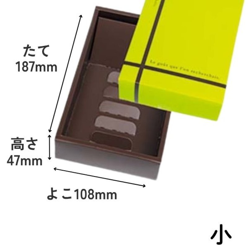 画像3: フールセック ギフト　グリーン　小/中/大　／単価118.50〜234円 (3)
