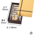 画像3: フールセック ギフト　クリーム　小/中/大　／単価118.50〜234円 (3)