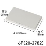 画像6: ガトーセック　／単価101.50〜265円 (6)