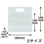 画像3: 【秋応援！】チャック付小判抜袋　七宝Ｓ・Mサイズ　５0枚入／単価 67〜80.50円 (3)