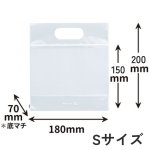 画像2: チャック付小判抜袋　無地　S／単価　65.50円 (2)