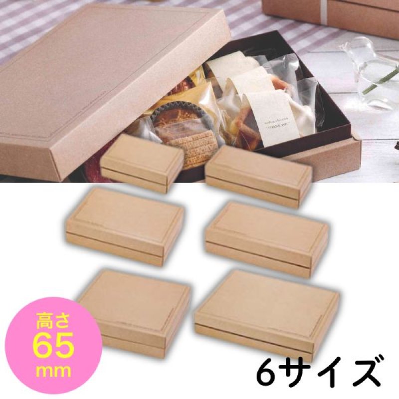 画像1: ギフトＢＯＸ（ギフトボックス）ナチュール　特小/小/中/120/大/特大 ／単価　148.40〜278.60円 (1)