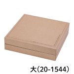 画像15: ギフトＢＯＸ（ギフトボックス）ナチュール　特小/小/中/120/大/特大 ／単価　148.40〜278.60円 (15)