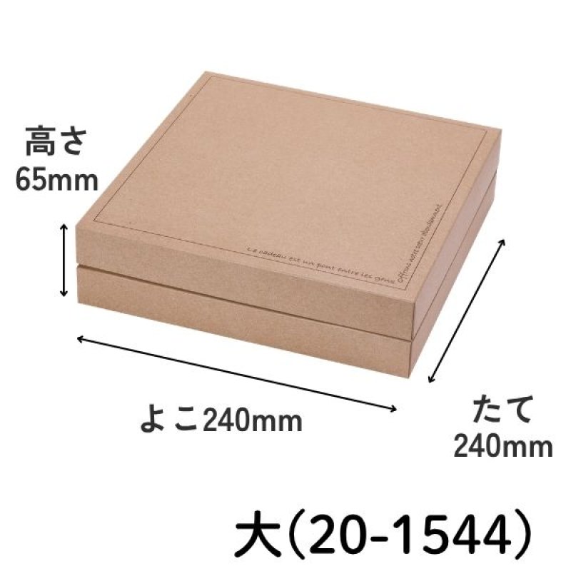 画像17: ギフトＢＯＸ（ギフトボックス）ナチュール　特小/小/中/120/大/特大 ／単価　148.40〜278.60円 (17)