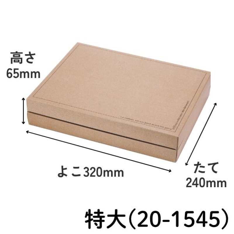 画像20: ギフトＢＯＸ（ギフトボックス）ナチュール　特小/小/中/120/大/特大 ／単価　148.40〜278.60円 (20)