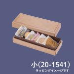 画像23: ギフトＢＯＸ（ギフトボックス）ナチュール　特小/小/中/120/大/特大 ／単価　148.40〜278.60円 (23)