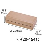 画像8: ギフトＢＯＸ（ギフトボックス）ナチュール　特小/小/中/120/大/特大 ／単価　148.40〜278.60円 (8)