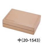 画像9: ギフトＢＯＸ（ギフトボックス）ナチュール　特小/小/中/120/大/特大 ／単価　148.40〜278.60円 (9)