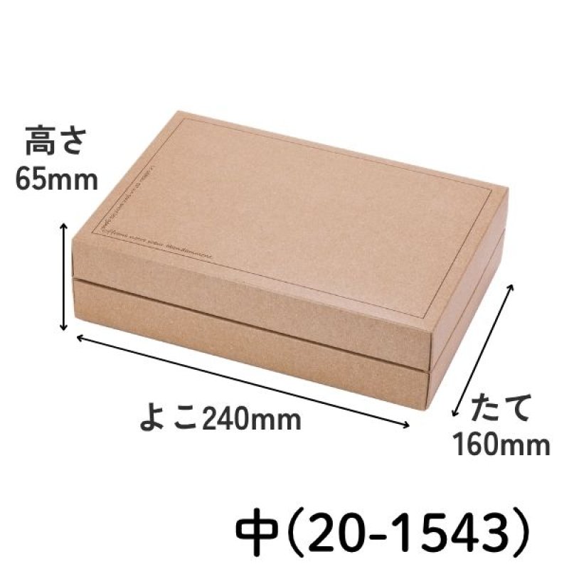 画像11: ギフトＢＯＸ（ギフトボックス）ナチュール　特小/小/中/120/大/特大 ／単価　148.40〜278.60円 (11)