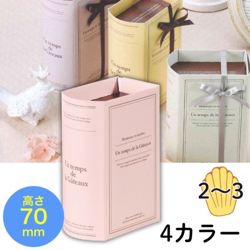 画像1: プティ・リーヴル　4カラー展開　各100個入／単価86円 (1)