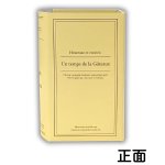 画像11: プティ・リーヴル　4カラー展開　各100個入／単価86円 (11)