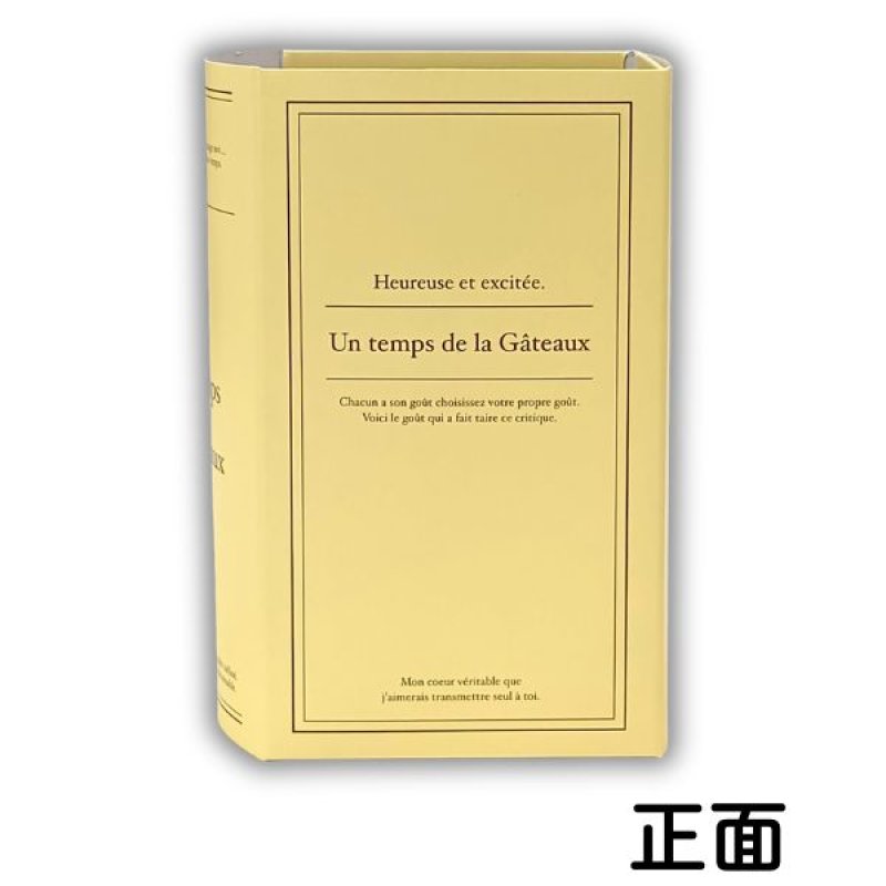 画像11: プティ・リーヴル　4カラー展開　各100個入／単価86円 (11)
