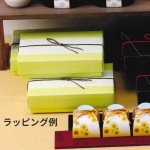 画像20: 和生カップ箱【若芽色】サイズ6〜15　／単価　1組あたり147〜204.50円 (20)