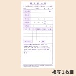 画像3: ３枚複写ご予約伝票（洋菓子店・ケーキ店・パティスリー用）＠１冊あたり550円 (3)