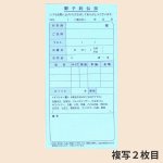 画像5: ３枚複写ご予約伝票（洋菓子店・ケーキ店・パティスリー用）＠１冊あたり550円 (5)
