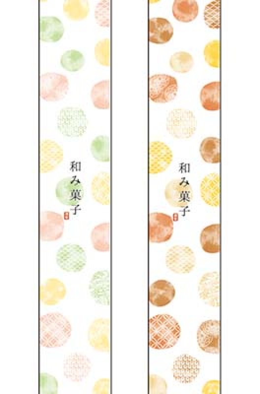 画像1: 帯大　和み菓子(1)(2)　＠1枚あたり14.40円 (1)