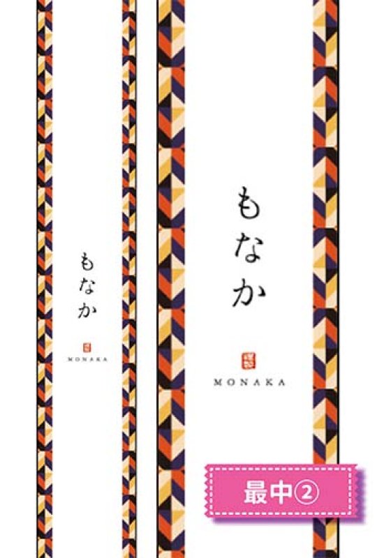帯大　最中(2)※右側は柄の拡大です。