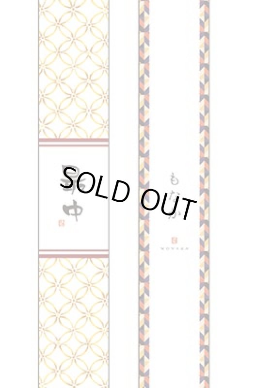 画像1: 帯小　最中(1)(2)　＠1枚あたり7.50円 (1)