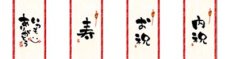 画像3: 帯小　メッセージ／慶事　＠1枚あたり7.50円 (3)