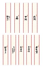 画像1: 帯小　メッセージ／慶事　＠1枚あたり7.50円 (1)